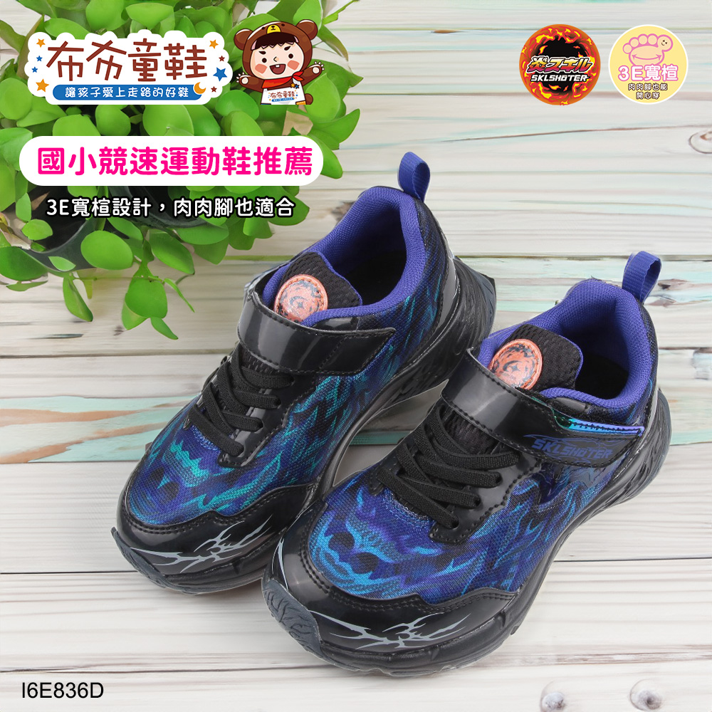 Moonstar日本月星炫技者火技能3E寬楦黑藍大童機能運動鞋